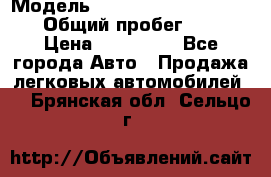  › Модель ­ Chevrolet TrailBlazer › Общий пробег ­ 110 › Цена ­ 460 000 - Все города Авто » Продажа легковых автомобилей   . Брянская обл.,Сельцо г.